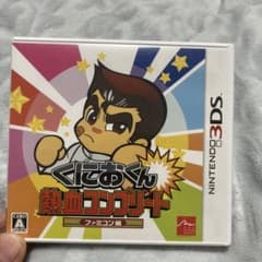 3DS くにおくん熱血コンプリート ファミコン編