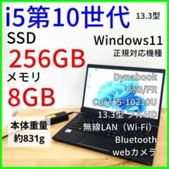 【超軽量831g】i5第10世代 ノートPC│Windows11 G83/FR 超軽量831g】i5第10世代 ノートPC│Windows11 G83/FR