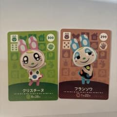 あつまれどうぶつの森amiiboカード フランソワ/クリスチーヌ セット販売のサムネイル