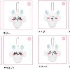 モモンガだらけくじ E賞 4点セット - メルカリ