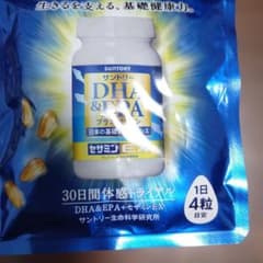 サントリー DHA&EPA+セサミンEX 30日間トライアルのサムネイル