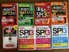 SPI3・Webテスト 玉手箱 C-GAB 2028年度版あり 8冊セットのサムネイル