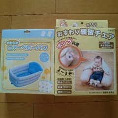 バラ販売始めたました♪おすわり練習チェア&やわらかエアーベビーバスのサムネイル