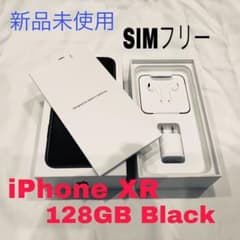 ちぃちゃん様 専用 iPhone XR 128GB Black・Whiteのサムネイル