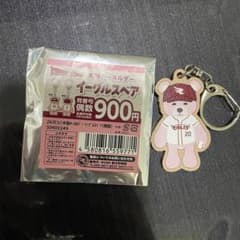 楽天イーグルス 木製キーホルダー イーグルスベア 20 伊藤樹のサムネイル