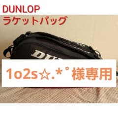 1o2s✩.*˚様専用のサムネイル