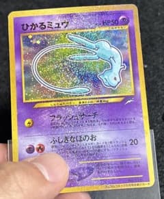 ヤクロー様専用ひかるミュウ 旧裏 「月刊コロコロコミック01年5月号