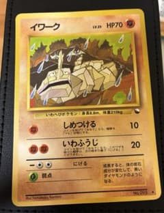 旧裏　準美品　こみやトモカズイラスト　イワーク　ゴーリキー　サイドン　拡張シート 旧裏 イワーク 拡張シート Tomokazu Komiya - メルカリ