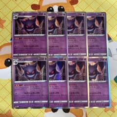 ポケモンカード ゲンガー ならくのうらもん 8枚 - メルカリ
