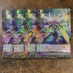 蒼砲竜インレットパルス・パルスドラゴン RRR 4枚セット - メルカリ