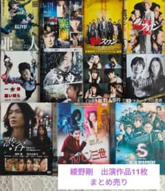 ドラマ邦画DVD 綾野剛出演作品11枚まとめ売り - メルカリ
