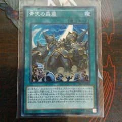 遊戯王　青天の霹靂　スーパーレアのサムネイル