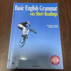 読むための基礎英文法のサムネイル