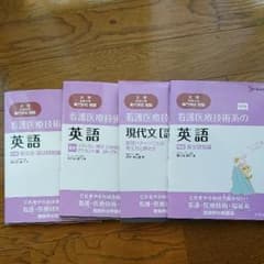 看護 医療系技術者 参考書のサムネイル