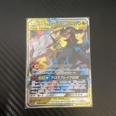 レシラム＆ゼクロムGXのサムネイル