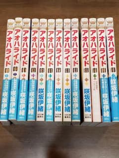 アオハライド　　全巻のサムネイル