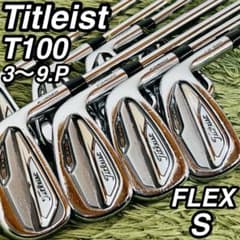 タイトリスト T100 アイアン8本セット メンズゴルフ 初心者 入門 大人気 タイトリスト T100 アイアン8本セット メンズゴルフ 初心者 入門