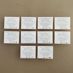 ティファニー 購入証明書 カード 2020-2026年 10枚③ - メルカリ