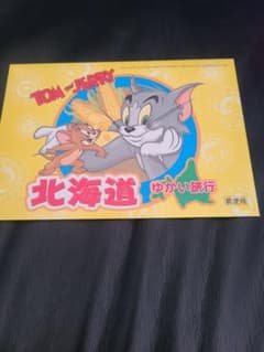 北海道限定？トム&ジェリー　絵はがきのサムネイル