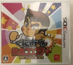 くにおくん熱血コンプリート ファミコン編【中古・3DS日本版】