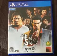 龍が如く6  命の詩。のサムネイル