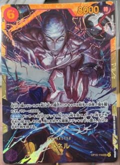ワンピースカード エネル SEC シークレット OP15-118 神の島の冒険