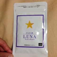 ルーナ キラキラ期 新品未使用のサムネイル