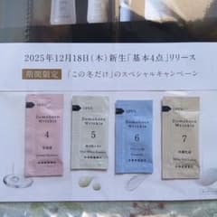 Domohorn Wrinkle トライアルセット 4種 各1包 - メルカリ