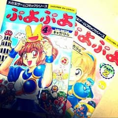 ぷよぷよ漫画のサムネイル