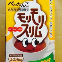 モリモリスリム！お試し4パック！らすとのサムネイル