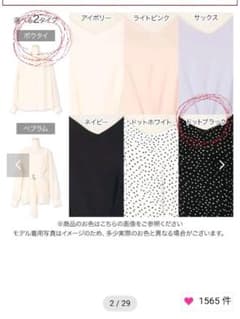 神戸レタス　[ 星玲奈さんコラボ ] デザインブラウスのサムネイル