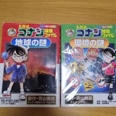 名探偵コナンのサムネイル