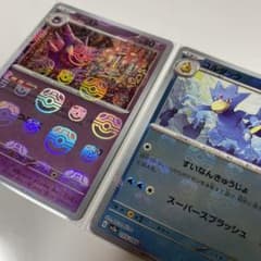 ポケモンカード151　マスターボウルのサムネイル