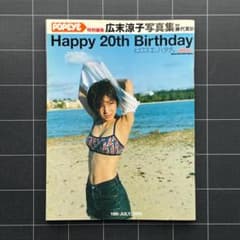 広末涼子 メモリアルアート 広末涼子写真集&フォトブック&CD詰め合わせ - メルカリ