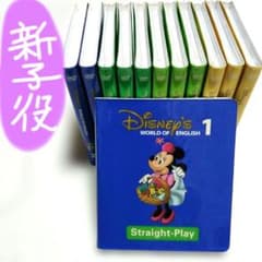 未開封9本✨ DWE ストレートプレイ DVD ディズニー英語システム - メルカリ