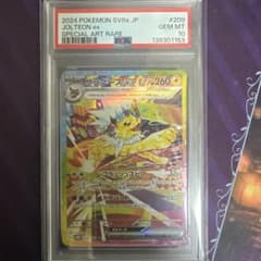 ポケカ ポケモンカード サンダースex sar psa10 テラスタルフェス