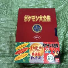 初期フィギュア　ポケモン大全集 愛蔵版　151匹　ラメ　当時物 初期グッズ ポケモン大全集 愛蔵版 151匹 フィギュア ラメ 当時物