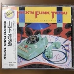 帯付き！山下達郎 &frasl; ROCK'N FUNK TATSU - メルカリ