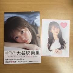 白*猫様 =LOVE 大谷映美里 写真集 [好きな人] ミニフォトブック付き