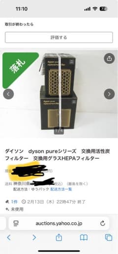dyson pureシリーズ 交換用HEPAフィルター tp04, tp07のサムネイル