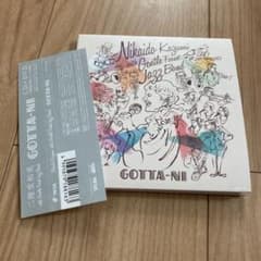 二階堂和美　GOTTA-NIのサムネイル