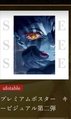 鬼滅の刃 劇場版 プレミアムポスター キービジュアル第二弾