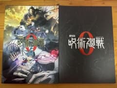 Jujutsu Kaisen 0 Movie Pamphlet Bundle