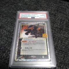 ★多分最安値★ブラッキー　25th　PSA10のサムネイル