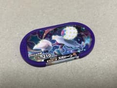 メザスタ　ズガドーン　セットで割引可のサムネイル