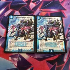 斬隠蒼頭龍バイケン 初期 旧枠 粒ホイル 2枚セット #4 | Shop at