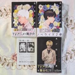新品 小説 光が死んだ夏 特装版 1～2巻 光が死んだ夏 7巻 モクモクれん