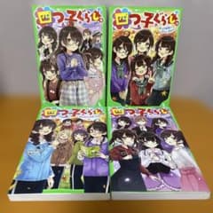 角川つばさ文庫 集英社みらい文庫小説 児童書 大量セット まとめ売り