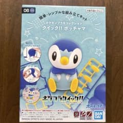 新品未開封　ポケモン ポケプラクイック!! 06 ポッチャマ　プラモデル