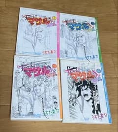 すごいよマサルさん 完全版のサムネイル